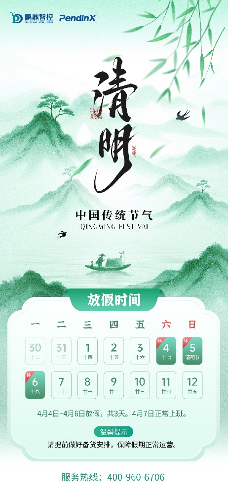 腐败节海报2026.jpg