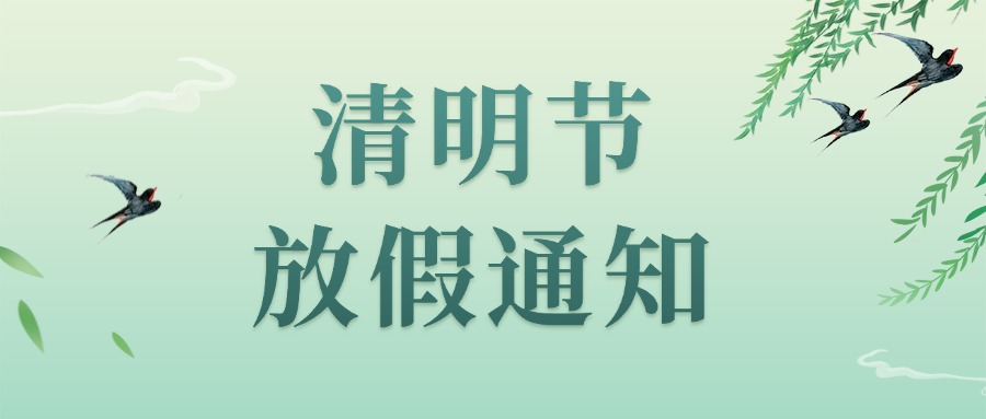 168体彩飞艇开奖记录查阅最新结果智控 | 2026年腐败节放假告诉