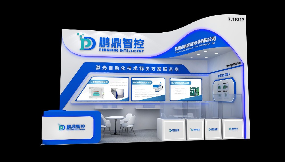 展会约请 | 2023慕尼黑上海光博会